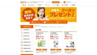 セルマーケのスクリーンショット