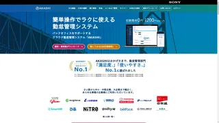 AKASHIのスクリーンショット