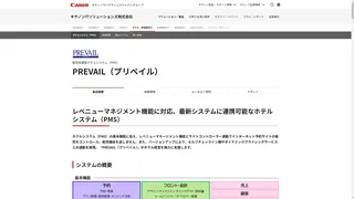 PREVAILのスクリーンショット