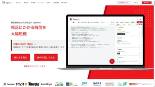 Typolessのスクリーンショット