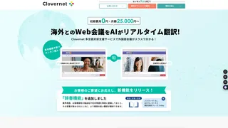 Clovernetのスクリーンショット