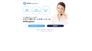NTRsupportのスクリーンショット