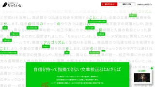 ちゅらいとのスクリーンショット