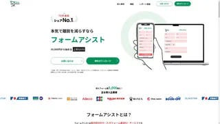 ナビキャスト フォームアシストのスクリーンショット