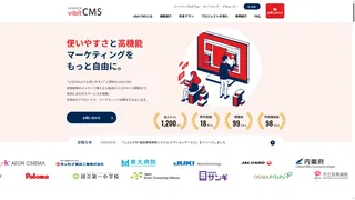 vibit CMSのスクリーンショット