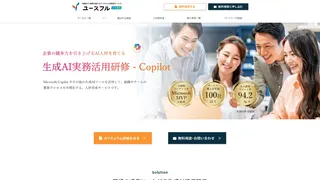生成AI実務活用研修 - Copilitのスクリーンショット