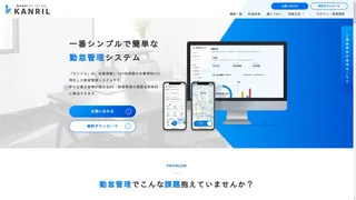 KANRIL（カンリル）のスクリーンショット
