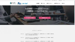 P-THのスクリーンショット