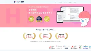 HiTTOのスクリーンショット