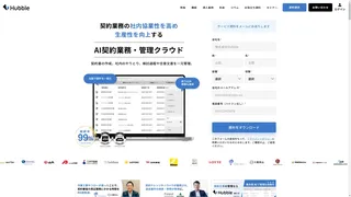 Hubbleのスクリーンショット