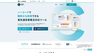 Cloud CIRCUS CMPのスクリーンショット