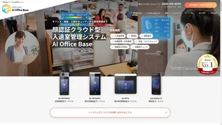 SECURE AI Office Baseのスクリーンショット