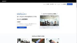 SEATouchのスクリーンショット