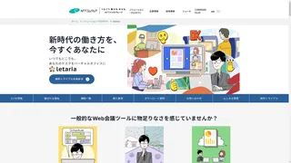 letariaのスクリーンショット