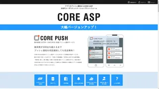 CORE PUSHのスクリーンショット