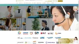 電話代行・電話秘書代行サービスのスクリーンショット