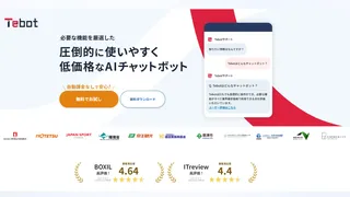 Tebot(ティボット)のスクリーンショット