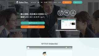 Sales Docのスクリーンショット