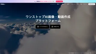 Pollo.aiã®ã¹ã¯ãªãŒã³ã·ã§ãã