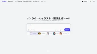 Artguruのスクリーンショット