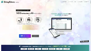 BringRiteraïŒãªãã©ïŒã®ã¹ã¯ãªãŒã³ã·ã§ãã