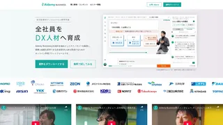 Aidemy Businessのスクリーンショット