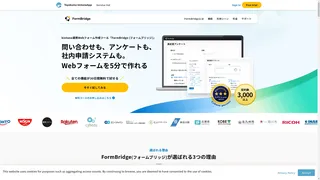 フォームブリッジのスクリーンショット