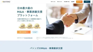 BATONZのスクリーンショット