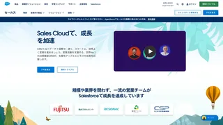 Salesforce Sales Cloudのスクリーンショット