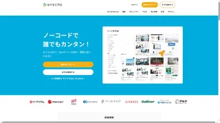 はてなCMSのスクリーンショット