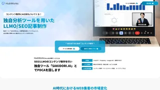 LLMO対策サービスのスクリーンショット