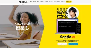 Sentioのスクリーンショット