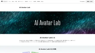 AI Avatar Labのスクリーンショット