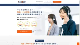 通販Bestのスクリーンショット