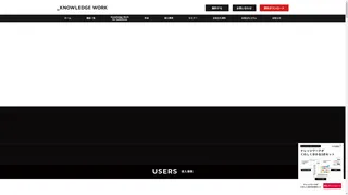 ナレッジワークのスクリーンショット