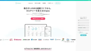 Uniposのスクリーンショット