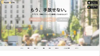 Checkmateのスクリーンショット