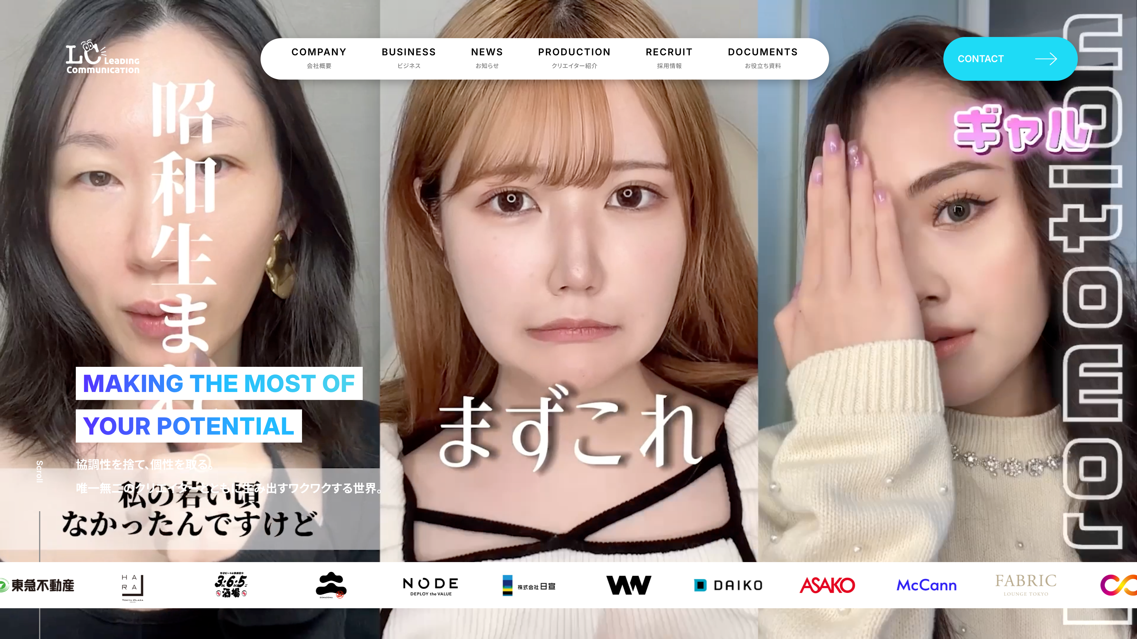 TikTok Shopマーケティング支援