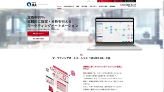 GENIEE MAのスクリーンショット