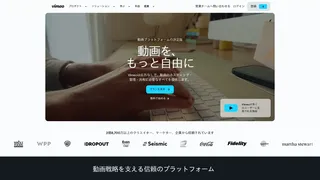 Vimeoのスクリーンショット