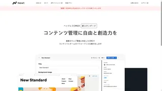Newtのスクリーンショット
