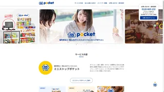 ミニストップポケットのスクリーンショット