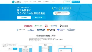 webtruのスクリーンショット