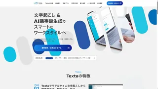 Textaのスクリーンショット
