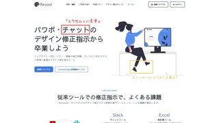 Revool（レブール）のスクリーンショット