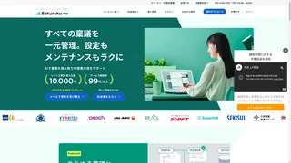 バクラク申請のスクリーンショット