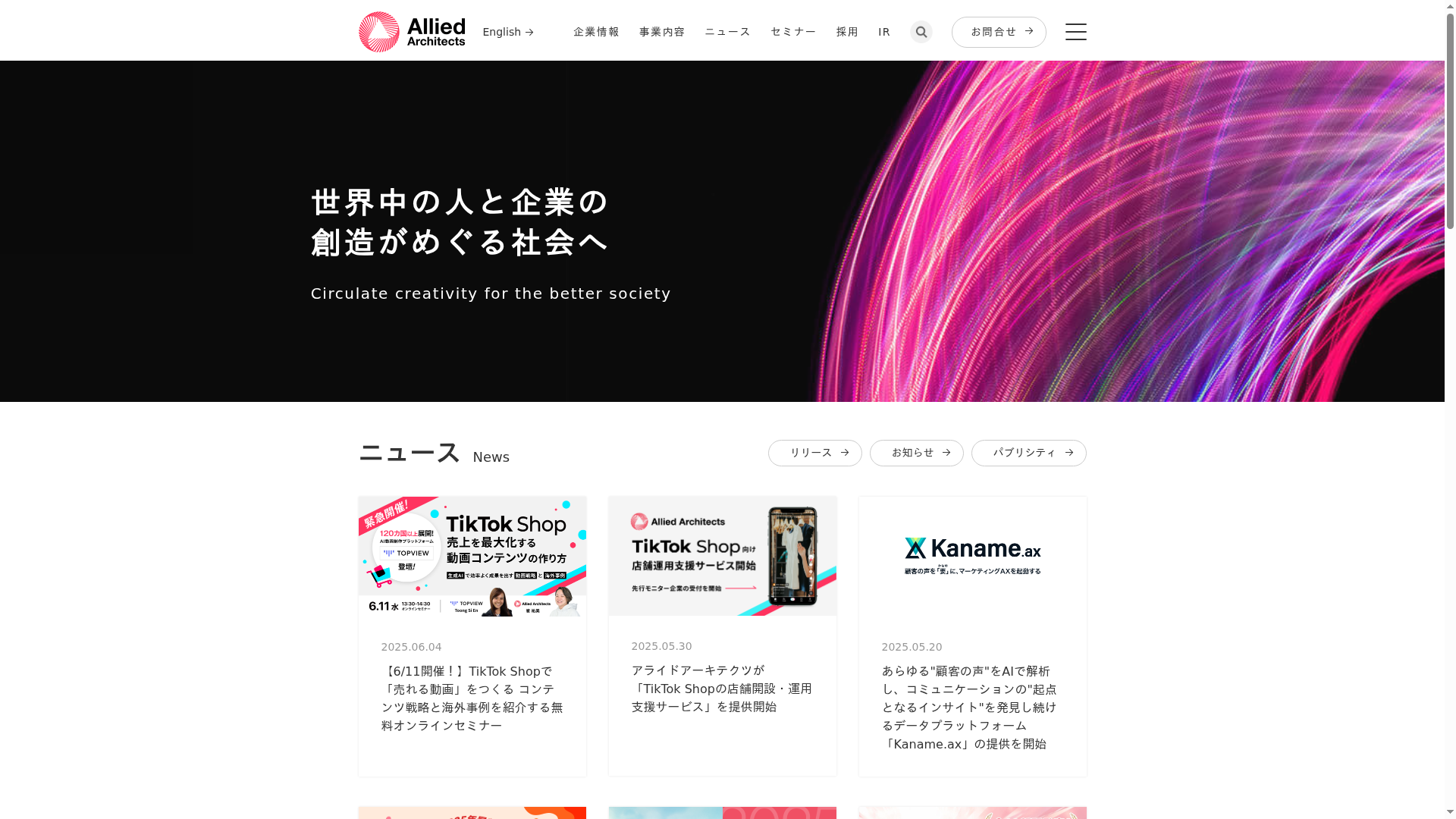 TikTok Shopの店舗開設・運用支援サービス