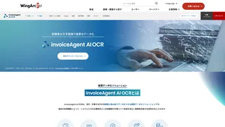 invoiceAgent AI OCRのスクリーンショット