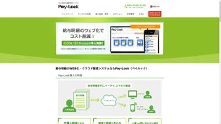Pay-Lookのスクリーンショット