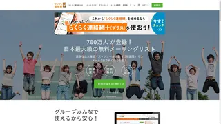 らくらく連絡網のスクリーンショット